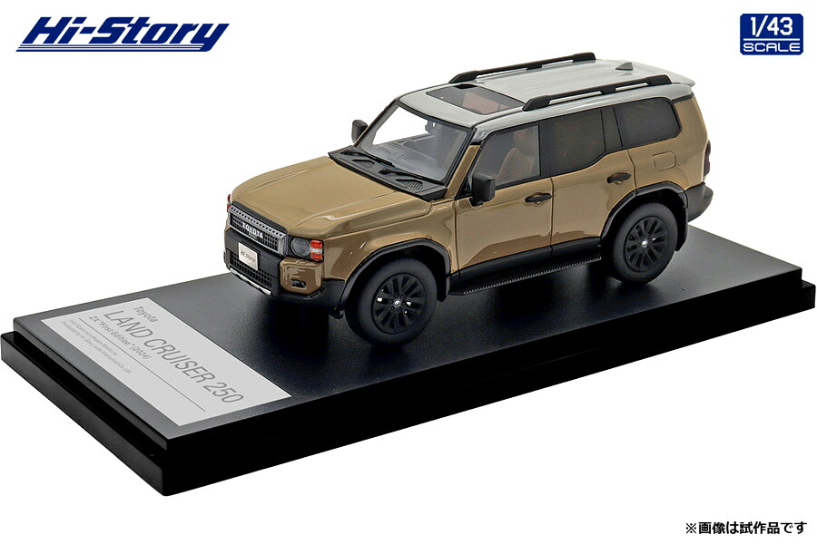 ハイストーリー 1/43 トヨタ ランドクルーザー250ZX サンドxライトグレー 完成品ミニカー HS510BG