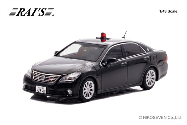 レイズ 1/43 トヨタ ジャケット冠 (GRS202) 2013 警視庁付き合い部付き合い画策隊鉄道車両 (面形 黒) 切り上げる品ミニカー H7431308
