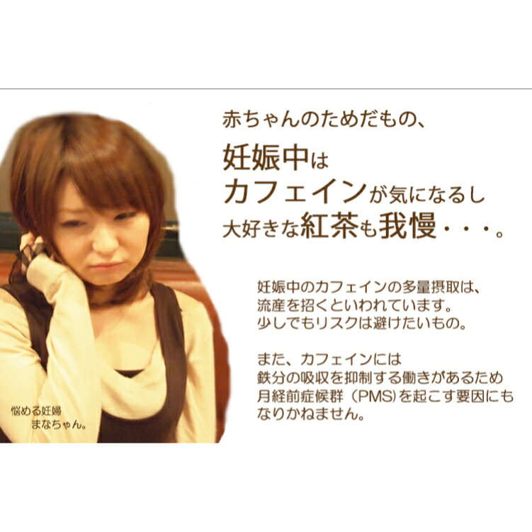 カフェインレス 紅茶 ティーバッグ 選べる 点セット メール便送料無料 アイスティー 妊婦さん 授乳中 の ママ 人気 美味しい ノンカフェイン デカフェ プレゼント おしゃれ マタニティー ギフト 可愛い 贈り物 不思議の国のアリス 紅茶の国のアリス 日時指定熨斗掛け不可