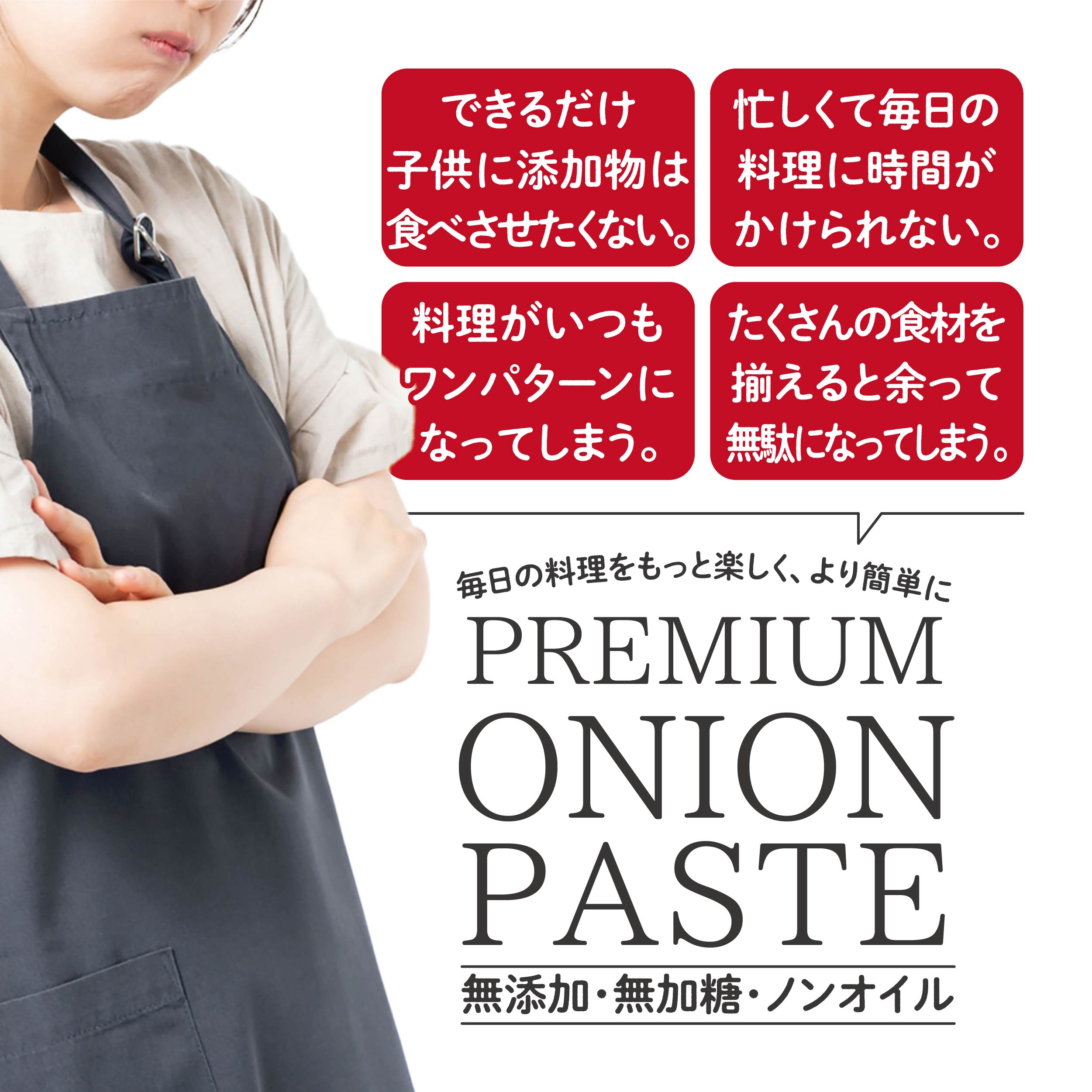 【50%ポイントバック】スーパーDEAL【おまけ付き♪】オニオンペーストプレミアム300g【パスタプレゼント】無添加濃縮野菜こく旨み淡路島玉ねぎあめ色時短調理離乳食ベビーフード腸活ディチェコアラジンソース送料無料