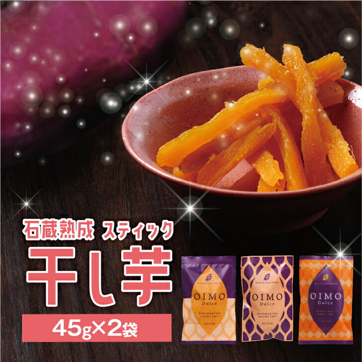 rakaraka干し芋３番☆(玉)5kg 無添加！焼き干し芋(紅はるか)熟成紅はるかを焼いて甘みを出し