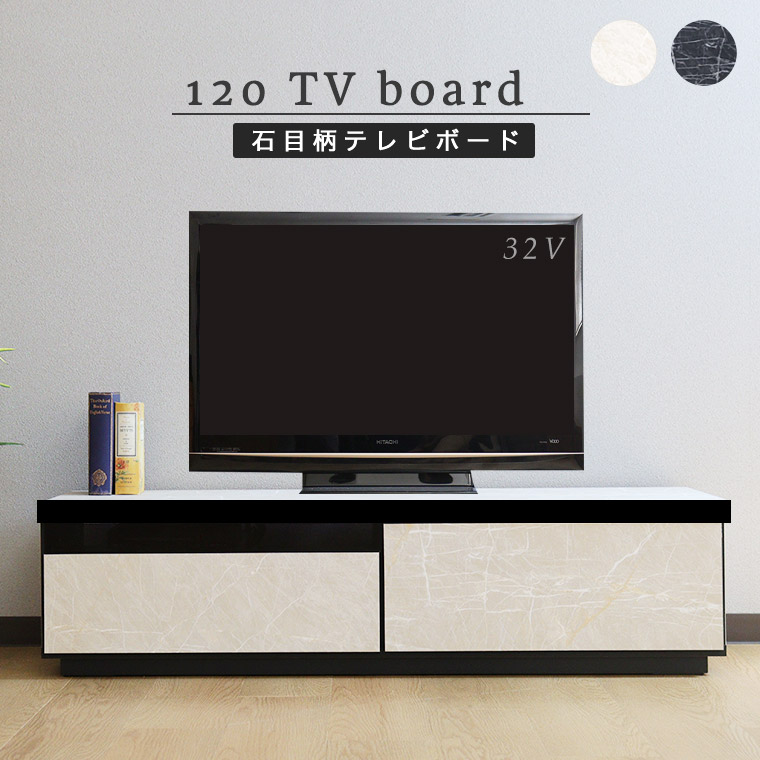 テレビボード ローボード 石目柄 1 テレビ台 北欧 Tv台 モダン 大理石調 高級感 韓国 おしゃれ Tvボード テレビラック