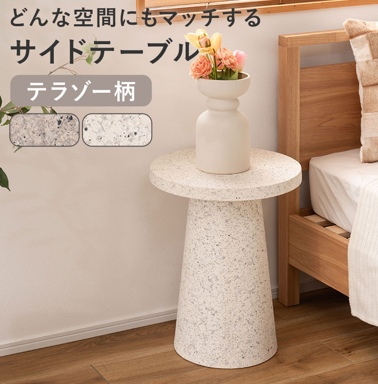 楽天市場】【どんな空間にもマッチする】 サイドテーブル 楽天市場】【どんな空間にもマッチする】 サイドテーブル