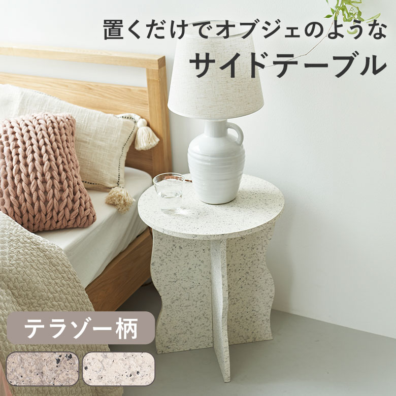 楽天市場】【置くだけでまるでオブジェ】 サイドテーブル テーブル