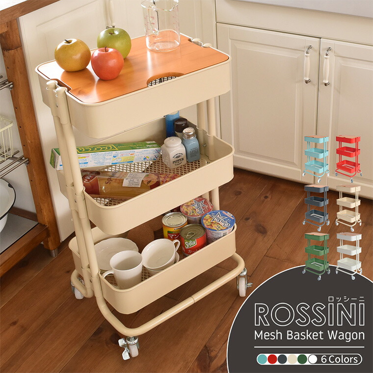 バスケットワゴン 収納 幅45 キッチン収納 スリム コンパクト ホワイト マルチワゴン トローリーワゴン 作業台 リビング収納 シンプル オムツ入れ スチールラック グレー ターコイズブルー 子供部屋 キッチンストッカー キッチンワゴン 幅45 天板付き フタ付き キャスター