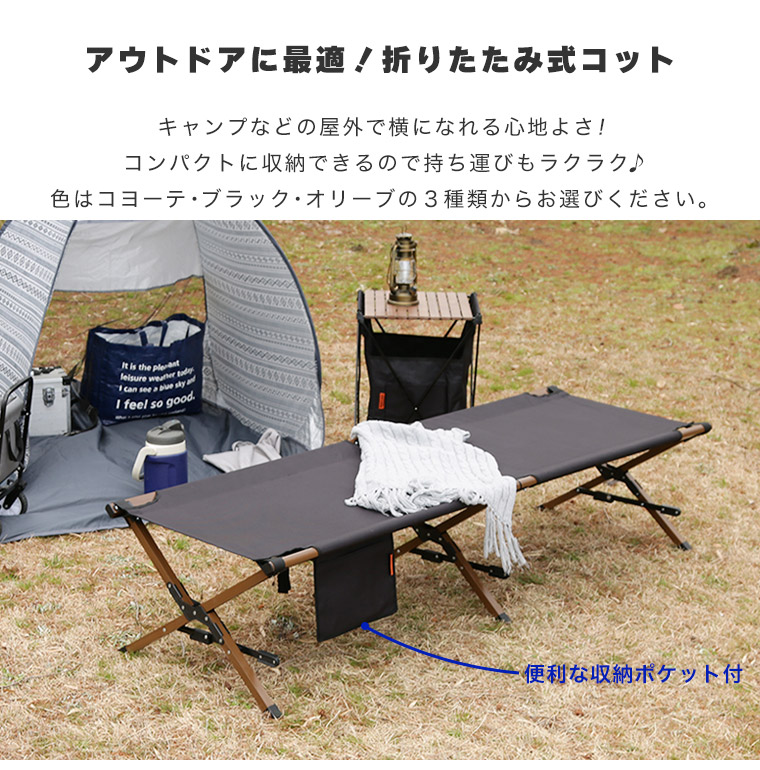 市場 フォールディング ベンチ 収納付 ベッド 折りたたみ アウトドアコット キャンプコット コンパクト 軽量 コット