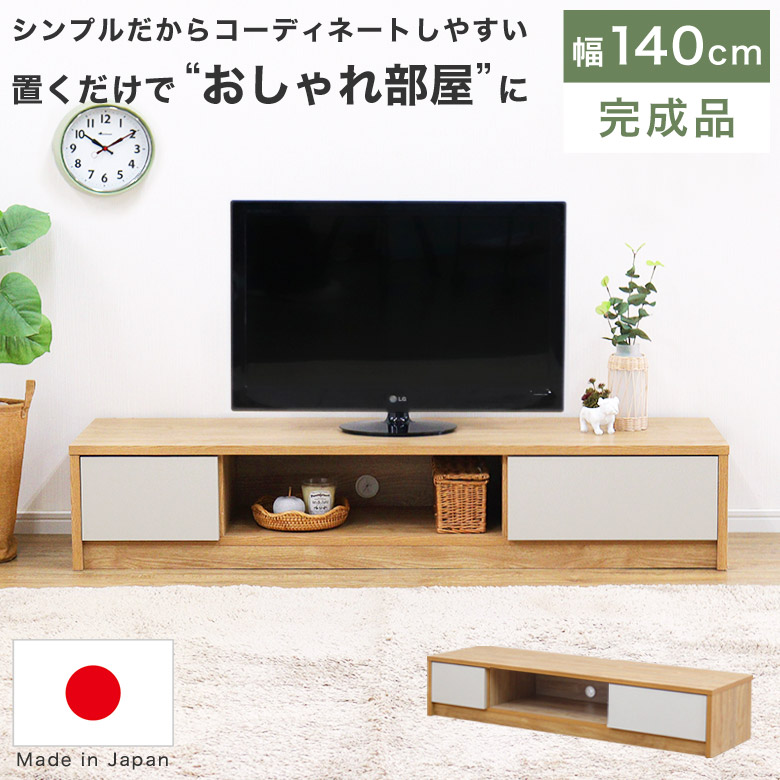 【タネ】マルニ　アンティーク調　テレビ台 楽天市場】マルニ木工 テレビ台の通販