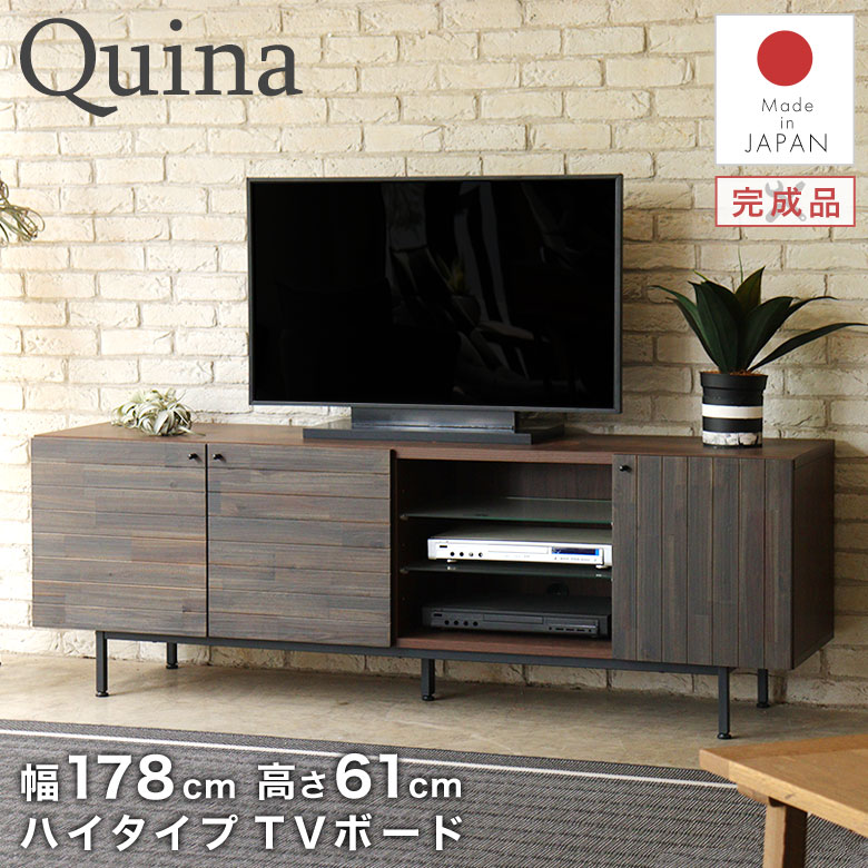 リビングボード 大型テレビ対応 組立不要 テレビラック リビング収納 組立済 木製 Dvd収納 ゲーム機収納 耐震ダボ 新生活 レコーダー収納 テレビ台 国産 アジャスター付き 大川諸富家具 ブルーレイ収納 Avボード テレビボード Tv台 Tvボード テレビラック Tvラック ハイ