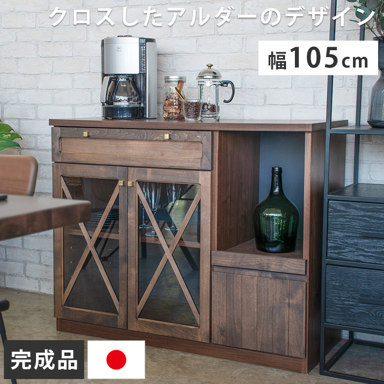 キッチンカウンター 完成品 105 カウンター スライド棚 木製 天然木 日本製 キッチン 台所 収納棚 ダイニング収納 収納 木製 レンジカウンター 無垢材 ブラウン モダン お洒落 スライドカウンター付き ガラス戸 ゴールド RIG