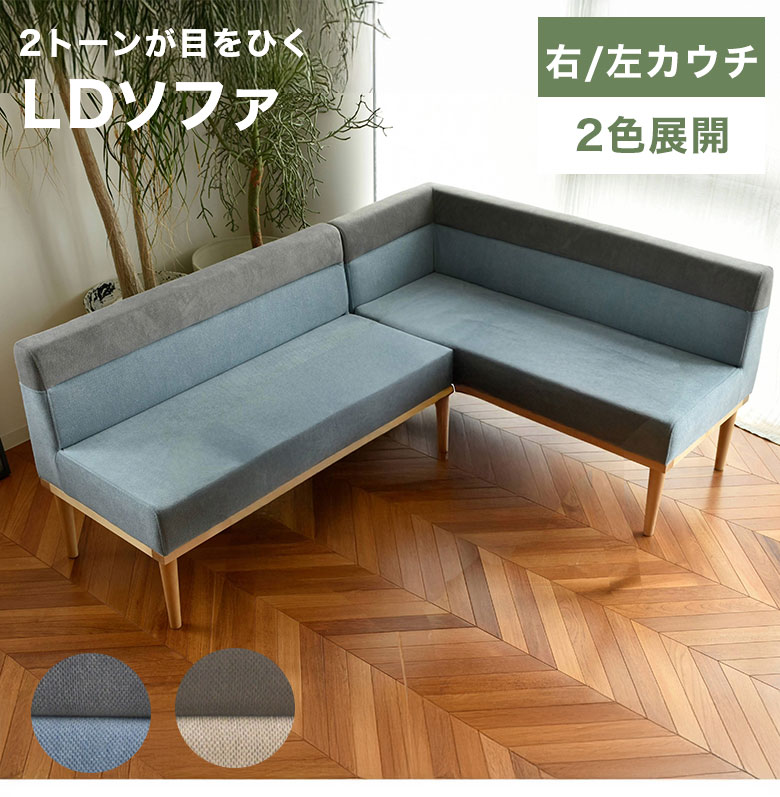 楽天市場】ソファ ソファーダイニング コーナーソファ L字 4人掛け