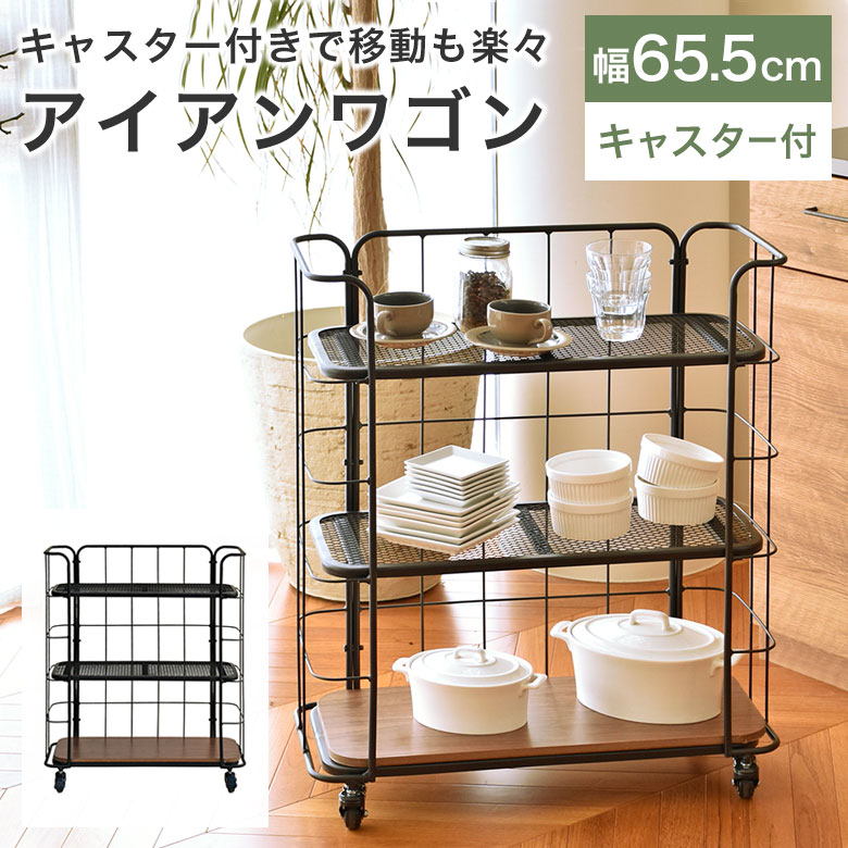 楽天市場】ラック ワゴン 3段 スチールラック キッチンワゴン