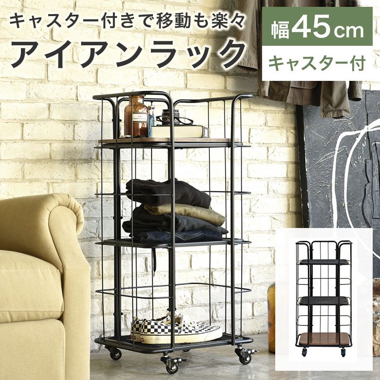 楽天市場】ラック 棚 スチールラック アイアンラック 4段