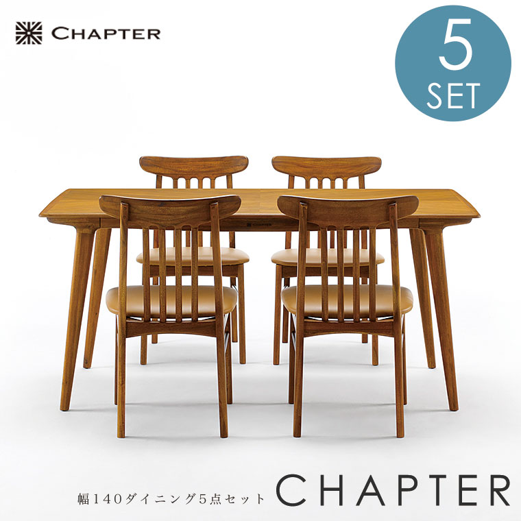 北海道民芸家具 ダイニング 5点セット テーブル チェアー アンティーク 食卓 北海道民芸家具 ダイニングテーブル HM325WP HMU色 国産家具