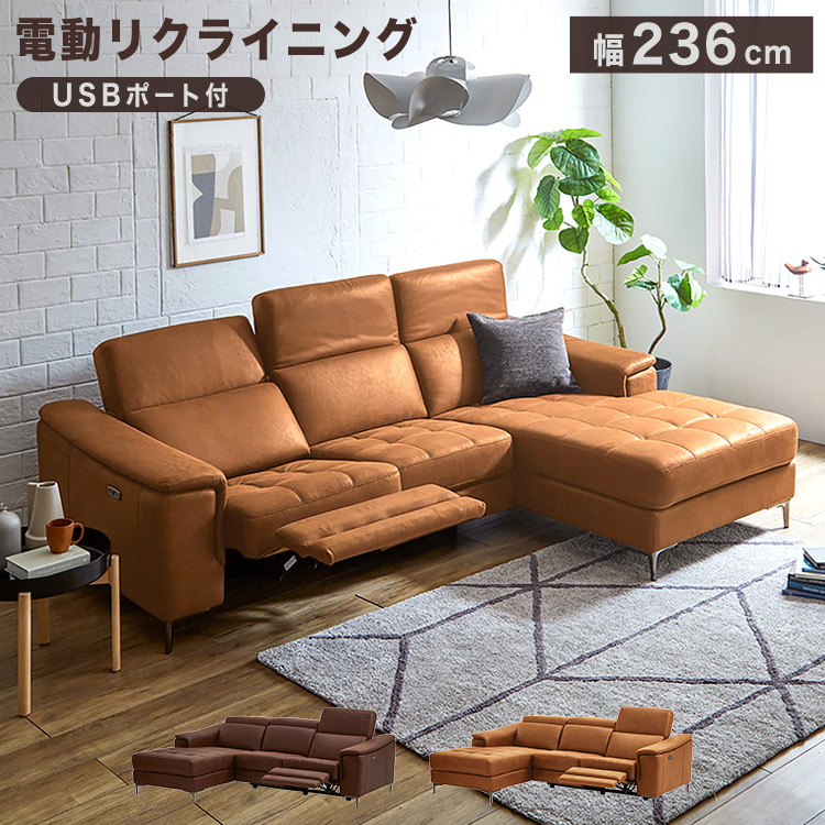 【スマホ充電可】 ソファ 3人掛け 電動リクライニングソファ 電動ソファ カウチソファ USBポート レザーファブリック 北欧 ヴィンテージ モダン 高級 おしゃれ L字 モーションソファ 3Pソファ OKIN モーター ハイバック ゆったり MAR