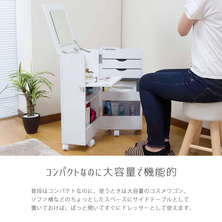 ドレッサー 化粧台 メイクボックス コンパクト かわいい ワゴン おしゃれ キャスター付き