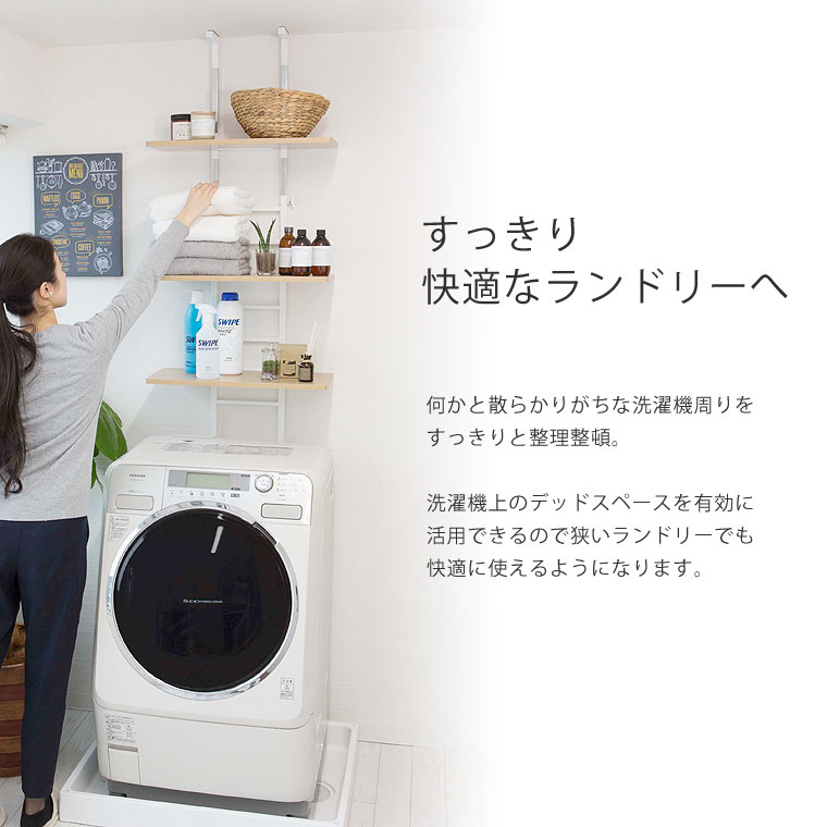 ブラック 洗濯物 収納 柔軟剤 収納 洗面所 棚 収納 収納 黒 ラック 洗剤 洗濯機 脱衣所 突っ張り 棚 ランドリー タオル ホワイト 白 ラック ランドリーラック 3段 おしゃれ 3段 洗濯機 収納 つっぱり ブラック 洗濯物 収納 柔軟剤 収納 洗面所 棚 収納 収納 黒 ラック 洗剤 洗濯機 脱衣所 突っ張り 棚 ランドリー タオル ホワイト 白 ラック ランドリーラック 3段 おしゃれ 3段 洗濯機 収納 つっぱり
