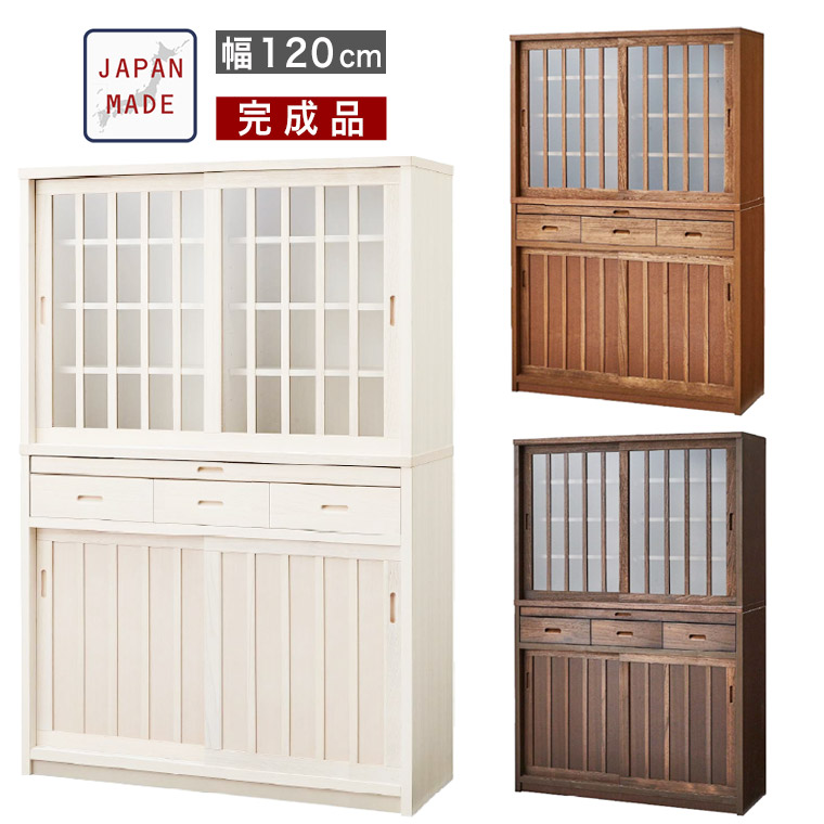 食器棚 キッチン収納 120 レトロ モダン キッチンボード シンプル 日本製 和風 木製 アンティーク 和モダン 白 完成品