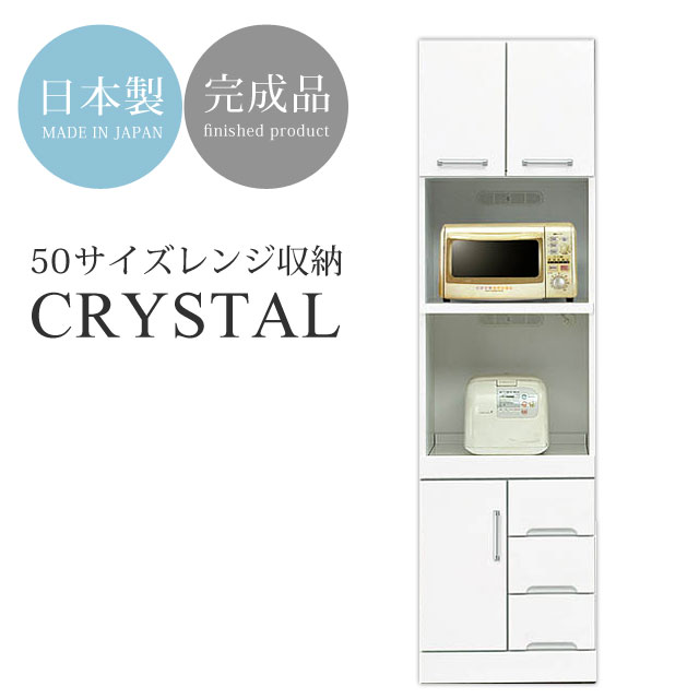 食器棚 レンジ台 レンジボード キッチンボード 高さ180cm 楽天市場】レンジ台 食器棚 白 幅90cm 高さ180cm 完成品 高品質 高機能