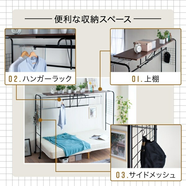 ベッド用ハンガーラックベッド上棚収納キャスター付き伸縮式上棚奥行き40高さ149ブラックダークブラウンハンガーラック収納付き衣類スチール