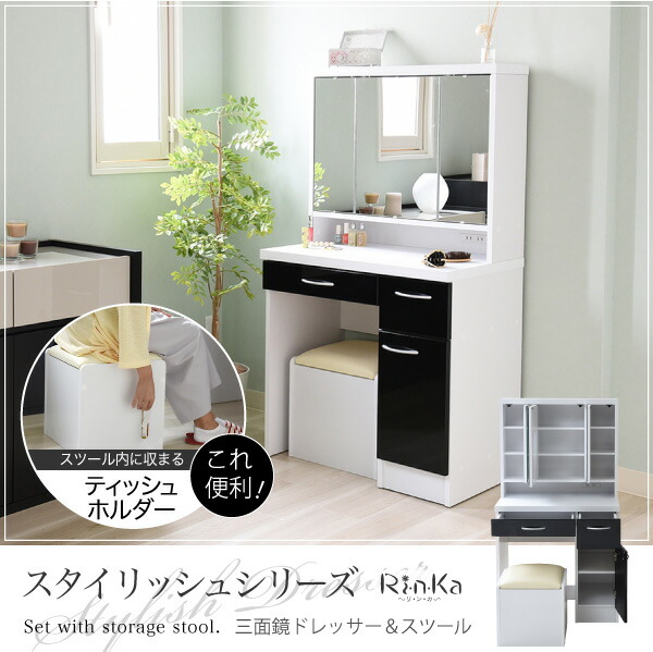 幅70 コンセント付き 隠し収納庫付 三面鏡 付き ドレッサー 化粧鏡 メイク ドレッサー メイク台 ホワイト 収納 鏡台 3面鏡 ドレッサー 鏡面仕上げ 椅子 化粧台 スツール 付き メイク台 3面 ドレッサー 化粧鏡 コスメ ドレッサー ミラー ティッシュケース 姫 ホワイト 白