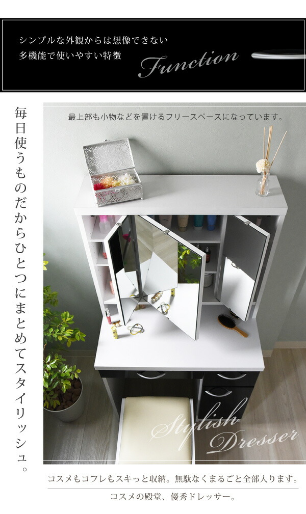 幅70 コンセント付き 隠し収納庫付 三面鏡 付き ドレッサー 化粧鏡 メイク ドレッサー メイク台 ホワイト 収納 鏡台 3面鏡 ドレッサー 鏡面仕上げ 椅子 化粧台 スツール 付き メイク台 3面 ドレッサー 化粧鏡 コスメ ドレッサー ミラー ティッシュケース 姫 ホワイト 白