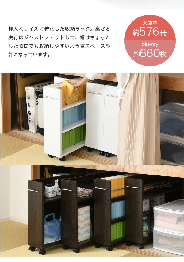 納める庫収納 果報 本箱 4個設定 幅19 深み78 キャスター附き 馬車 種別 細長い切口 家什 押入れ 収納 リビング 甚だしいキャパシティ 棚 横すべり 収納ウエアハウス 戯画 Cd Dvd 押入れ収納棚 戸棚収納 キャスター 抽斗 木製 自然 白み 茶 Marchesoni Com Br