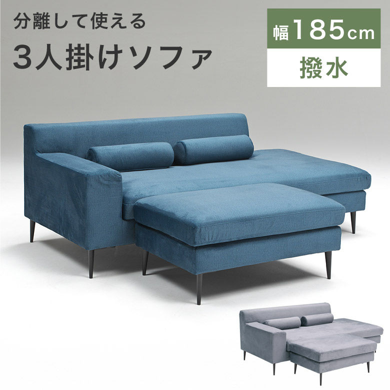 楽天市場】カウチソファ 3人掛けソファ ソファー L字 スツール