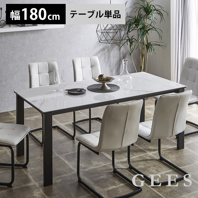 楽天市場】セラミック ダイニングテーブル 140cm テーブル単品 食卓