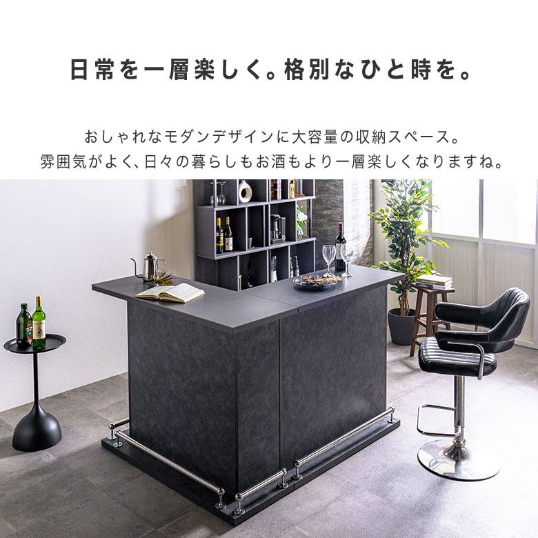 完成品】 お家でおしゃれなバータイム バーカウンター テーブル L字 