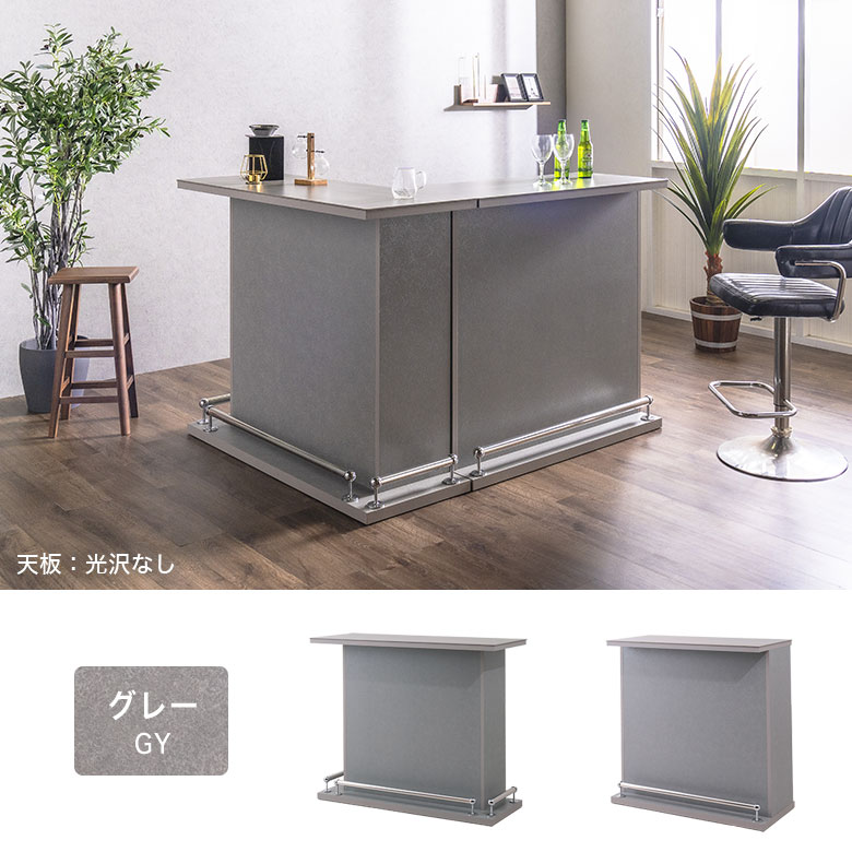 完成品】 お家でおしゃれなバータイム バーカウンター テーブル L字
