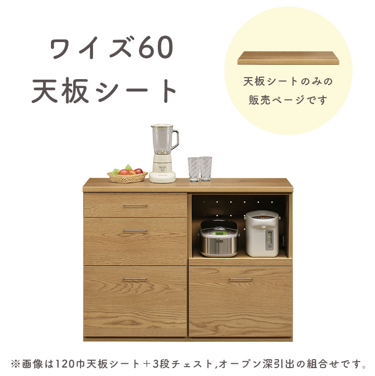 楽天市場】天板 棚板 幅60cm 奥行40cm 厚み3cm 木製ボード
