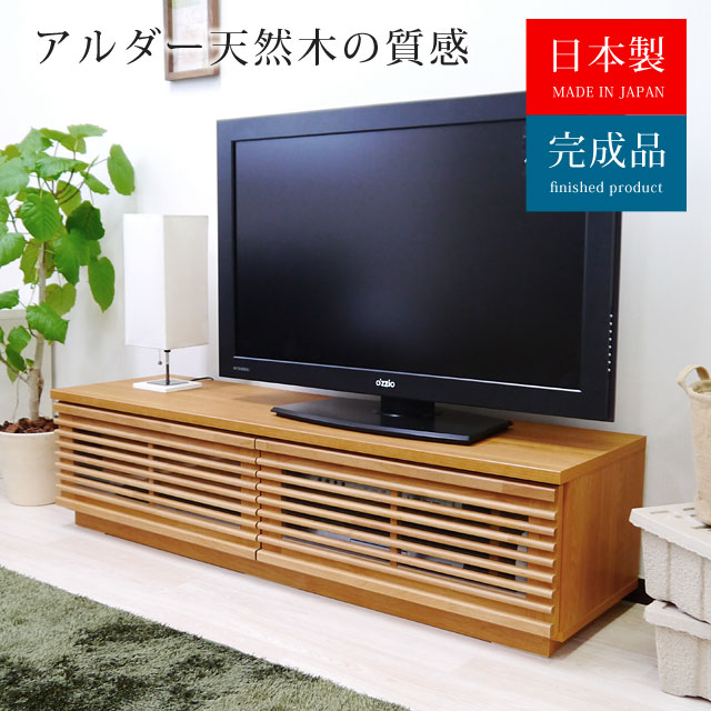 21年秋冬新作 これぞwii専用テレビ台 送料無料 キット150tvボード ナチュラル 完成品 日本製 引出収納 ガラス扉 人気の格子タイプ 150サイズのローボード リモコン収納が完璧にできる 本体 Wiiフィット A Mi Gomez Cr