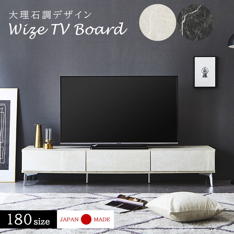 楽天市場】テレビ台 ローボード テレビボード 大理石調 完成品 幅180