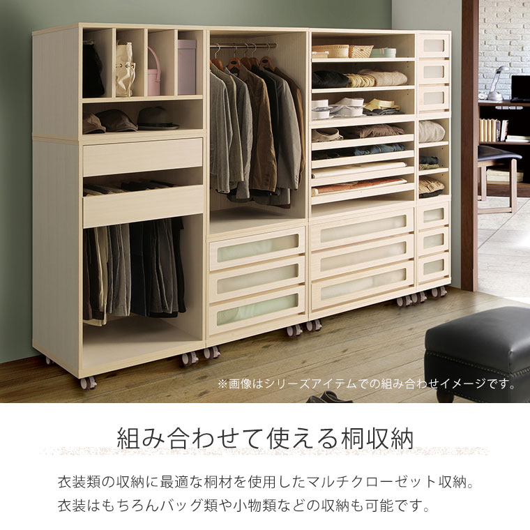 ワードローブ クローゼット 木製 桐 幅75cm スリム 北欧 おしゃれ 洋服 衣類 収納 棚 たんす タンス チェスト 桐たんす バッグ 鞄 小物 スラックス スカート 収納 Butlerchimneys Com