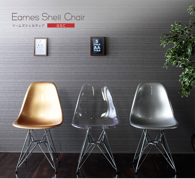 【vitra】eames◆シェルチェア◇訳あり◇特価◆ dc-259.jpg