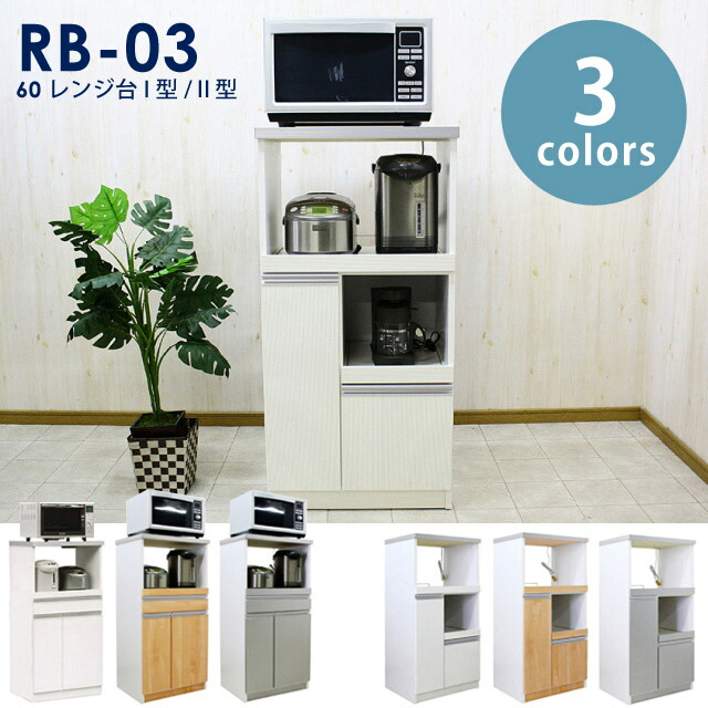 楽天市場】【2点500円OFFクーポン有☆12/11迄】 レンジ台 米びつ付き