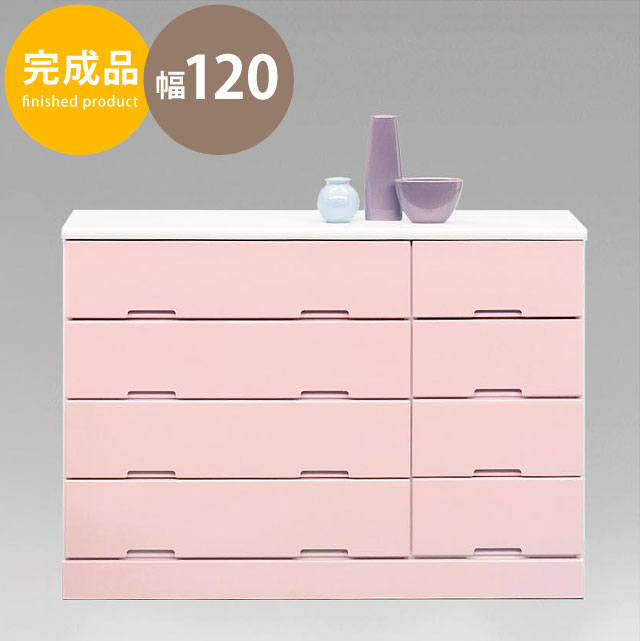 たんす 衣裳 タンス チェスト チェスと キッズ 子供たんす 【完成品】 4段チェスト ライズ120ローチェスト（ピンク）