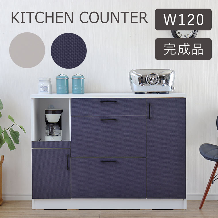 楽天市場】キッチンカウンター レンジ台 食器棚 120 完成品 一人暮らし