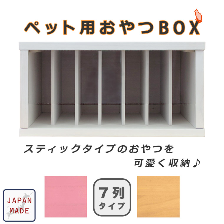 市場 フードストッカー 収納 保存 ペット用品 犬用 小型犬 ペットフード 保管 Box 餌 スティック 日本製 猫用 おやつ入れ