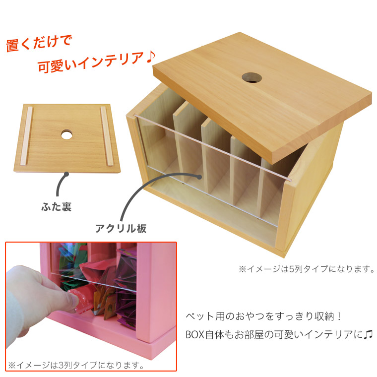 市場 フードストッカー 収納 保存 ペット用品 犬用 小型犬 ペットフード 保管 Box 餌 スティック 日本製 猫用 おやつ入れ