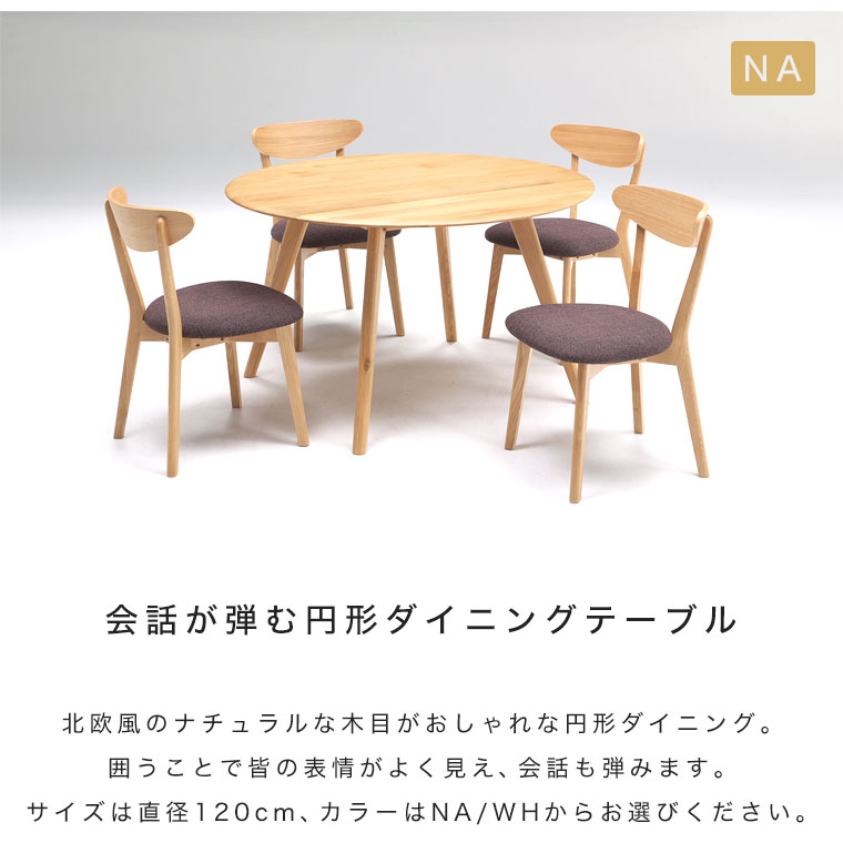 8400円 【SALE／55%OFF】 ダイニングテーブル 単品 円形 コンパクト
