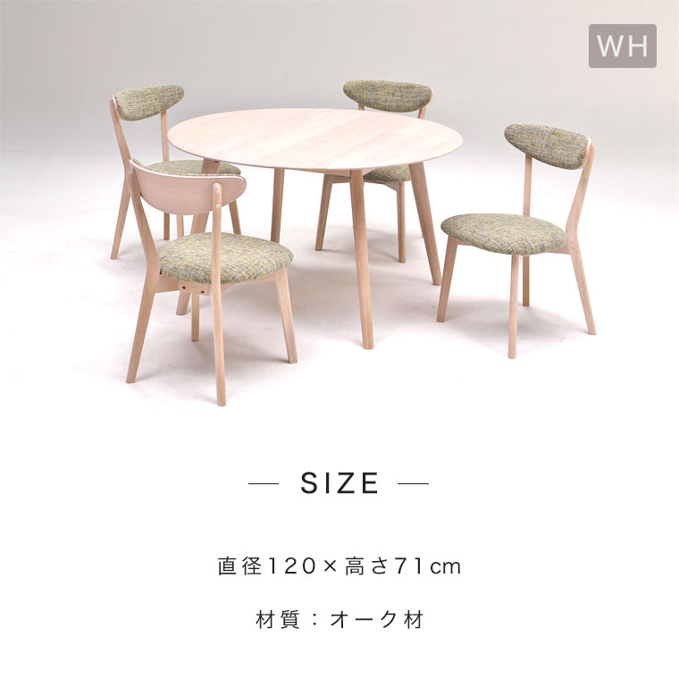 ダイニングテーブル 丸 シャビーシック カフェ 食卓テーブル 木製 おしゃれ 円形 丸テーブル 北欧 1 4人用 無垢 かわいい