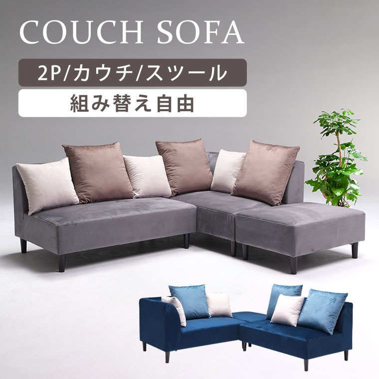 コーナーソファ　カウチソファー　ロータイプ　ツートンカラー　アイボリー　新品 ニトリ ソファー ソファ コーナーソファ4点セット(XL07 GY