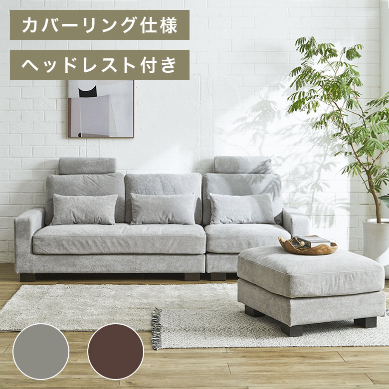 楽天市場】【フェザー入り】 ソファ カウチソファ 3人掛け 布 