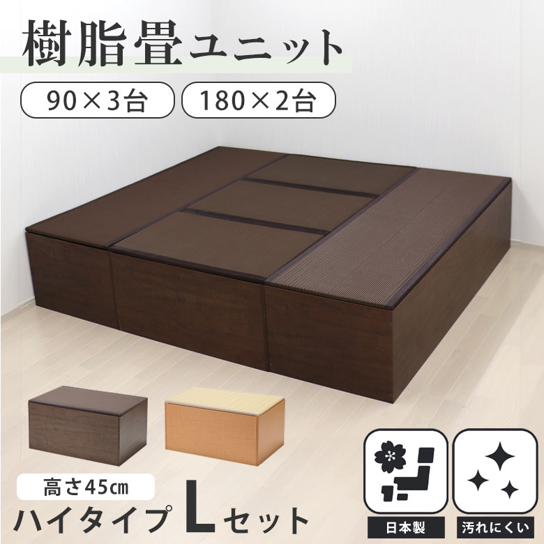 楽天市場】【お得なセット】 畳 たたみ タタミ ユニット 小上がり 腰掛