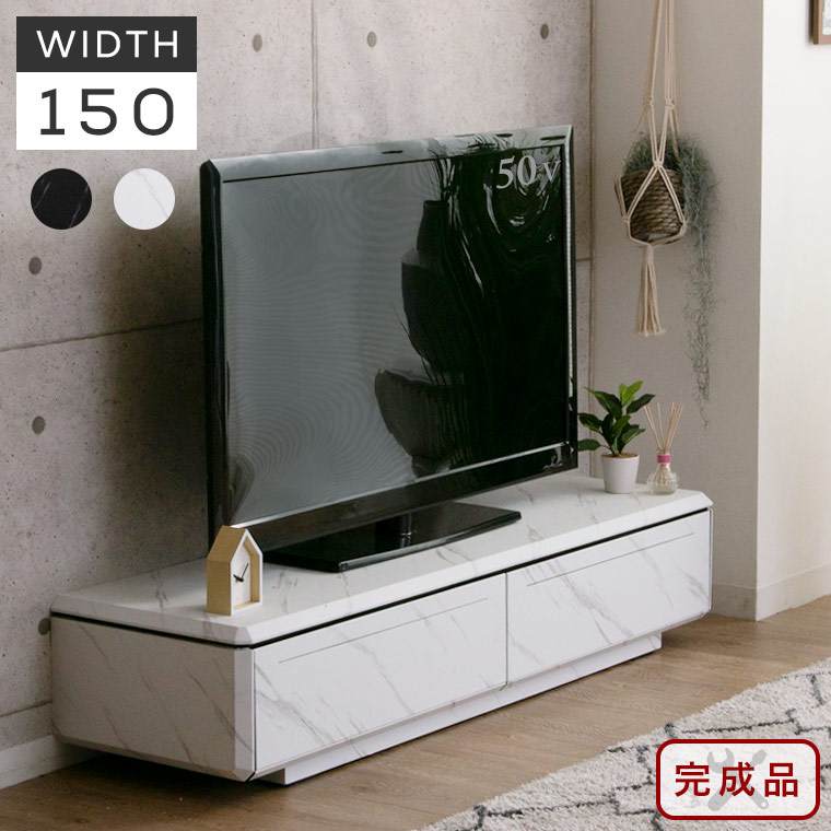 テレビボード ローボード 150cm エレガント シンプル 高級感 テレビ台 完成品 おしゃれ モダン 白 ホワイト 大理石柄