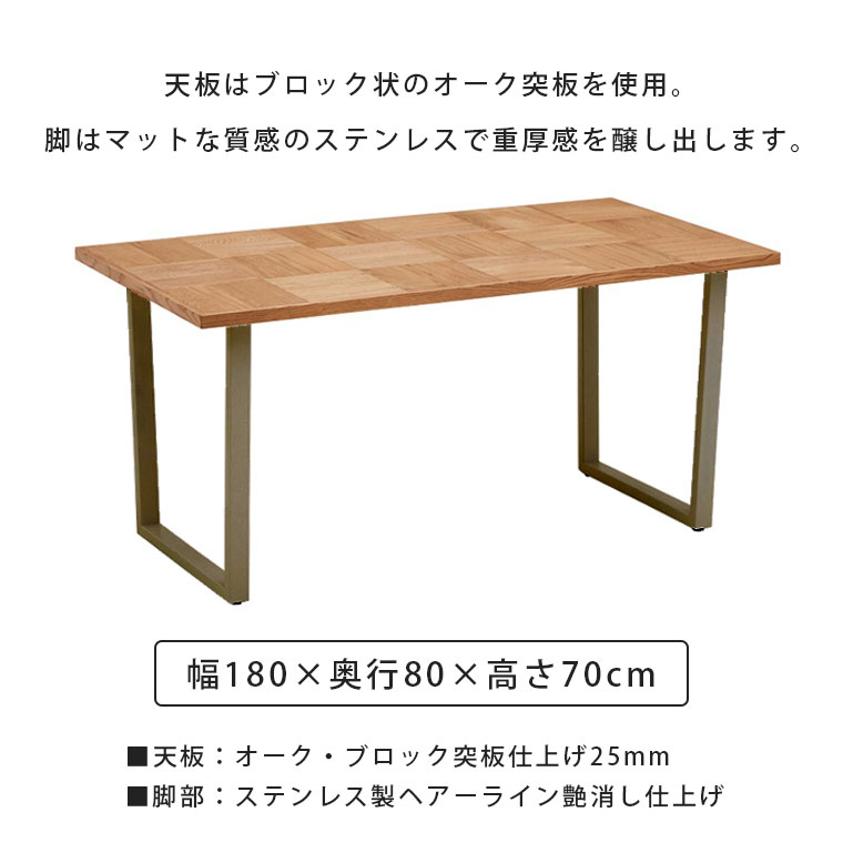 【アルゴス】 ダイニングテーブル 180cm 4人〜6人用 シルバー脚 天然木 北欧風 ナチュラル ブロック柄 カフェテーブル コーヒー