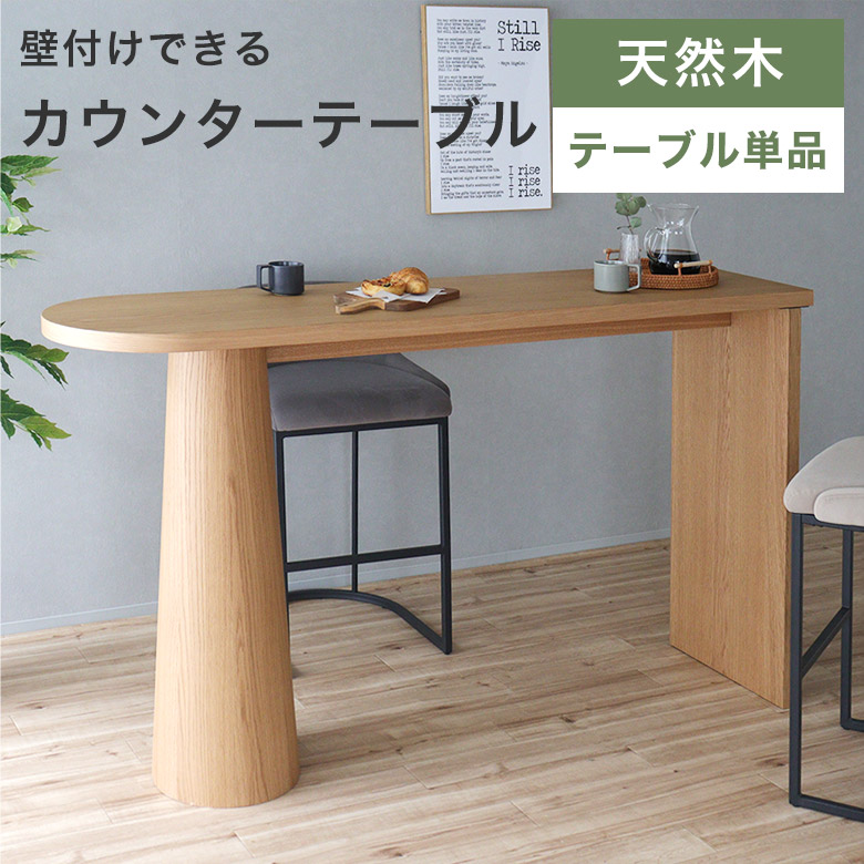 おすすめ昇降式速見表 カウンターテーブル-テーブル-インテリア・寝具・収納