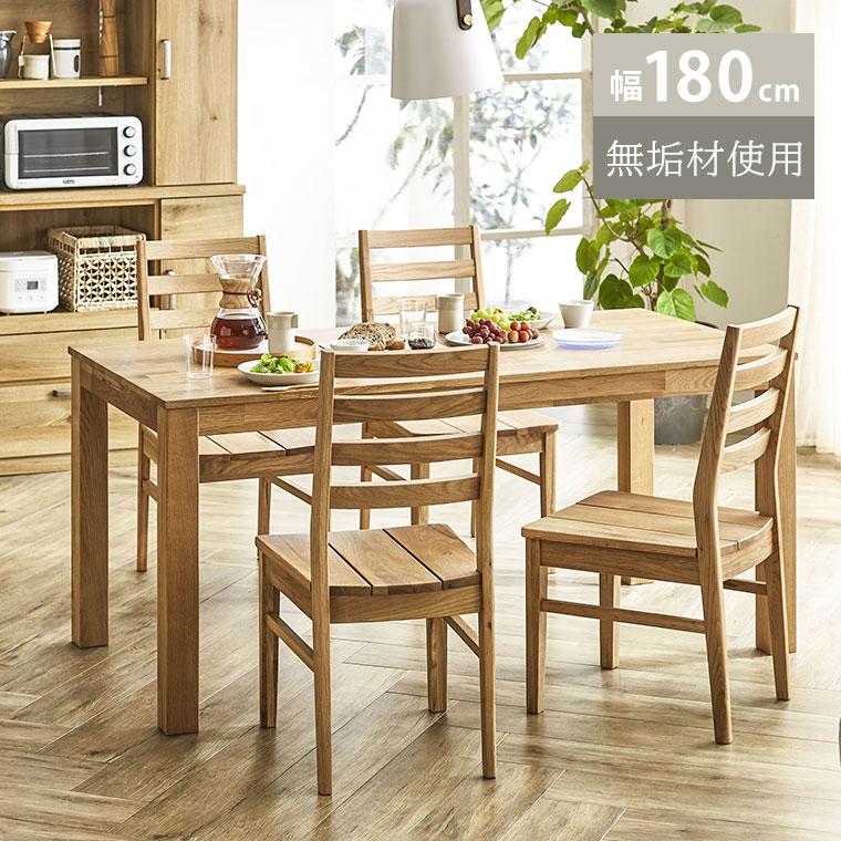ダイニングテーブルセット　４人掛け　ナチュラル　お洒落　新品 50023-2025_01.jpg