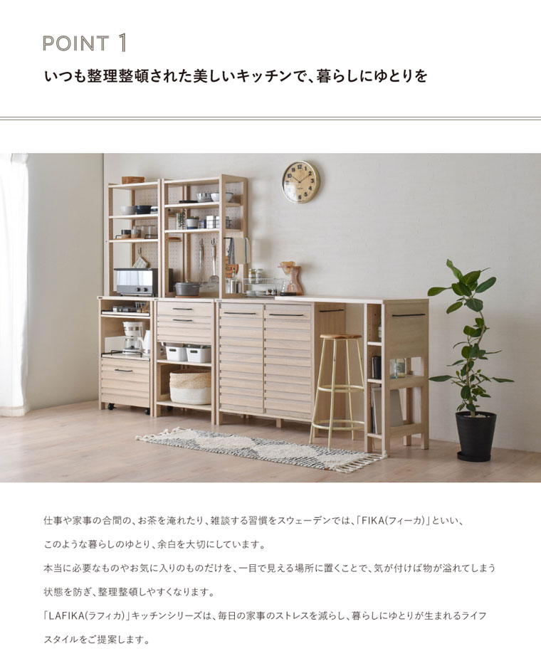 キッチンカウンター カウンター 食器棚 幅85cm スリム 間仕切り 北欧 アンティーク キッチン収納 レンジ台 キッチンキャビネット 棚 お掃除ロボ対応 おしゃれ かわいい ラフィカキッチンキャビネット Scadep Org